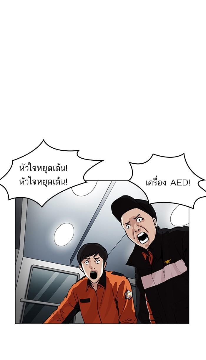 Lookism ตอนที่ 172 หน้า 71