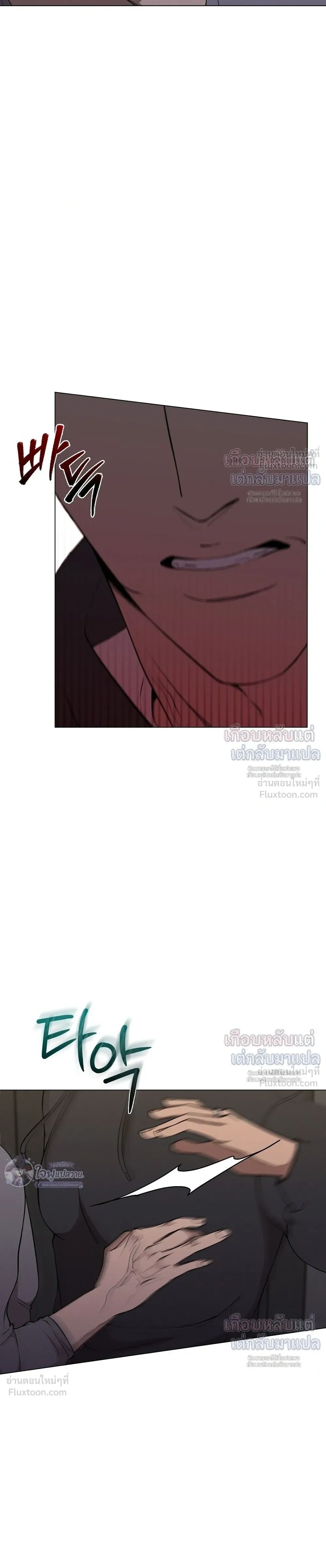 Know My Name – โนว์ ไม เนม ตอนที่ 4 หน้า 24