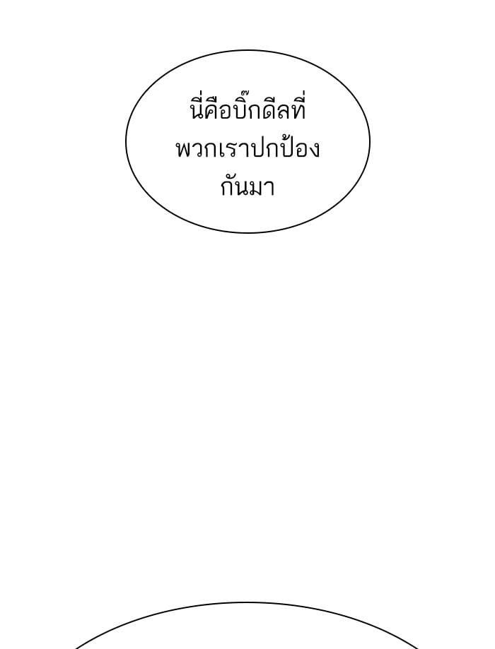Lookism ตอนที่ 392 หน้า 39