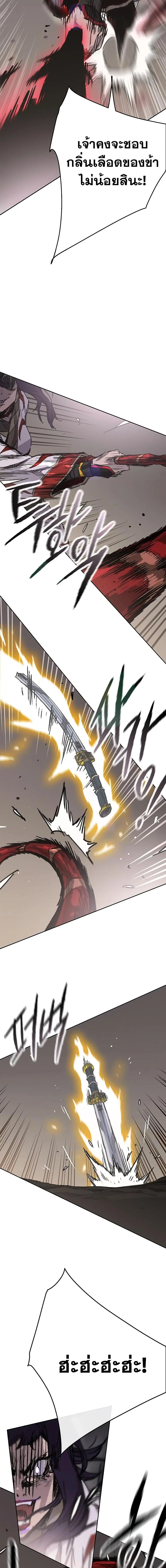 The Undefeatable Swordsman ตอนที่ 174 หน้า 9