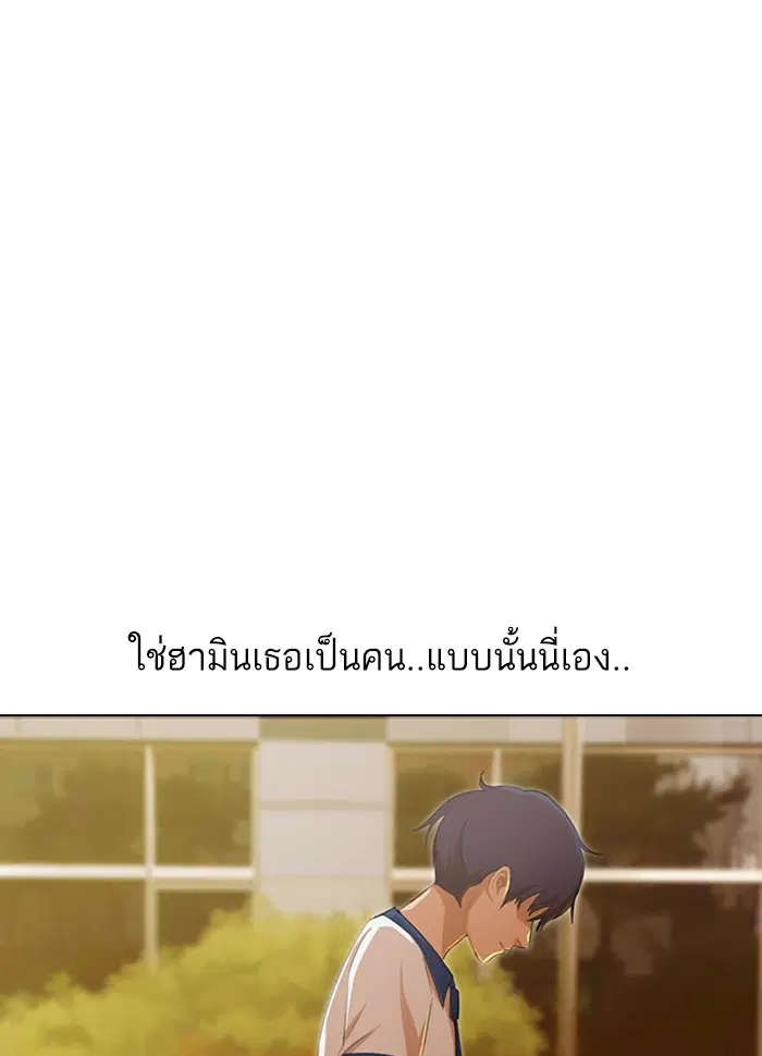 Random Chat ตอนที่ 70 หน้า 113