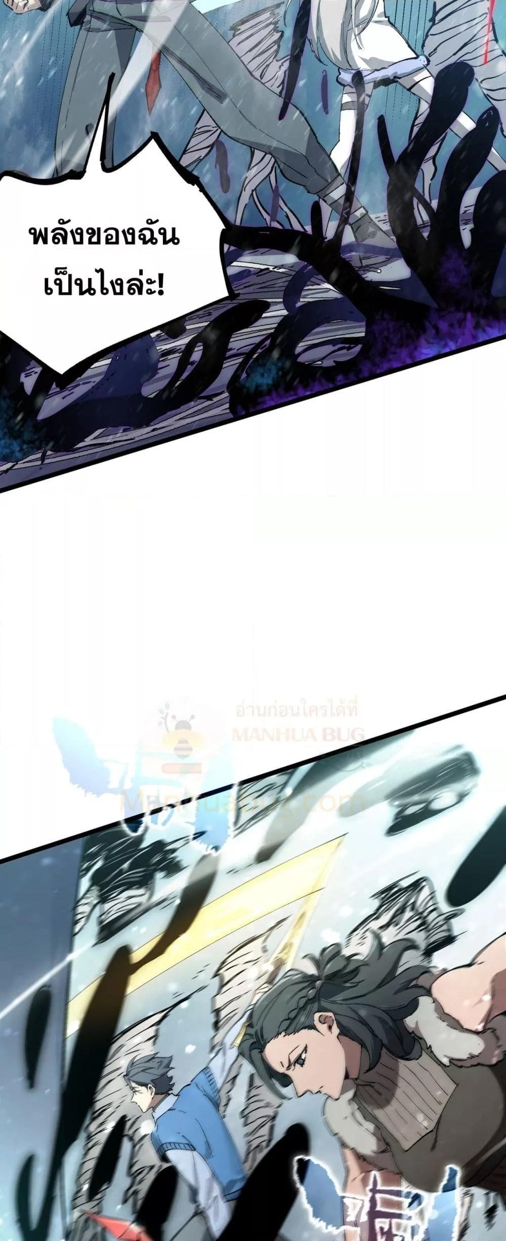 SSS level Saint Knight who transcends common sense อาชีพลับในตำนาน อัศวินศักดิ์สิทธิ์ ระดับ SSS ตอนที่ 92 หน้า 21