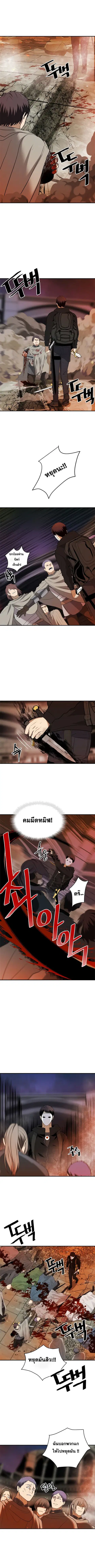 Ranker Who Lives A Second Time ตอนที่ 30 หน้า 10