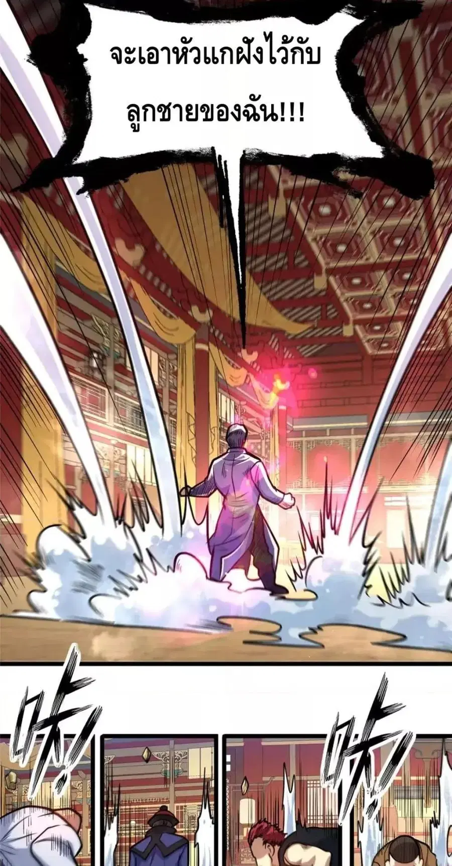 The Best Medical god in the city ตอนที่ 123 หน้า 31