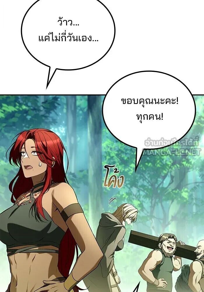 A Wizard’s Restaurant ตอนที่ 121 หน้า 69