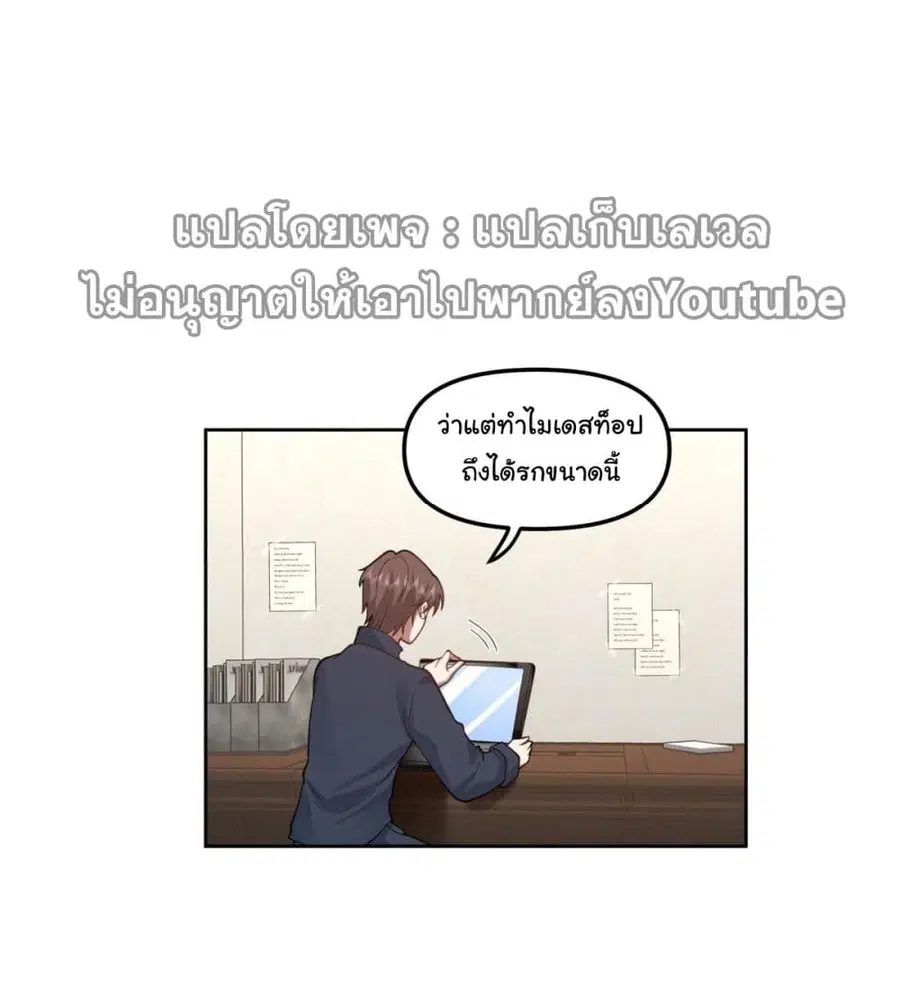 I Really Don’t Want to be Reborn ตอนที่ 35 หน้า 5