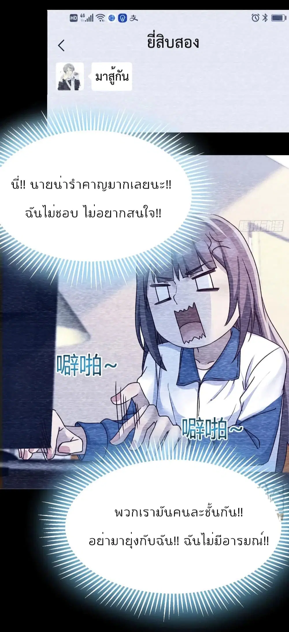 My Twin Girlfriends Loves Me So Much ตอนที่ 148 หน้า 18