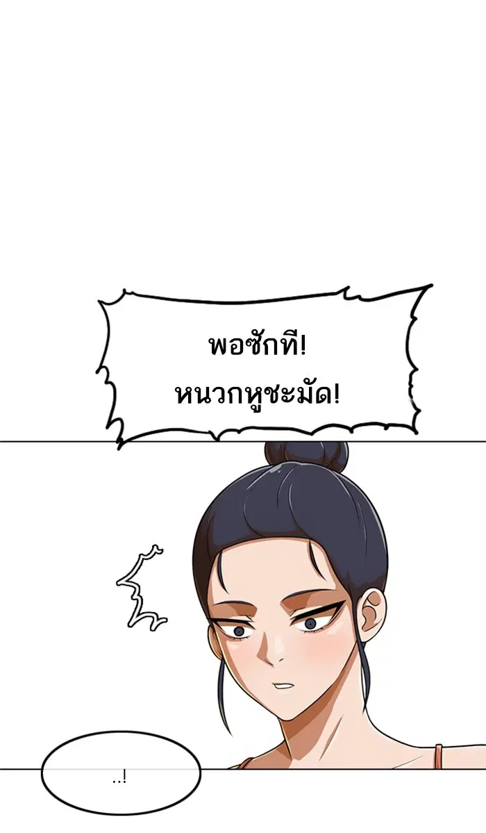Random Chat ตอนที่ 156 หน้า 63