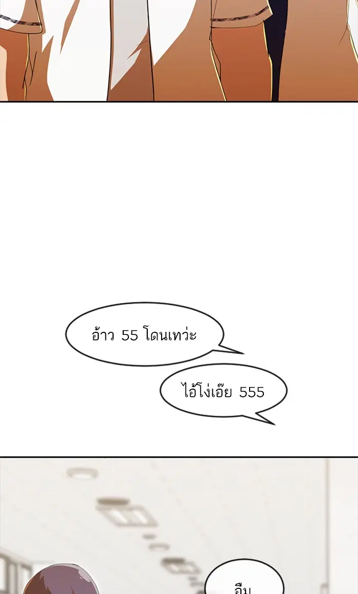 Random Chat ตอนที่ 241 หน้า 17