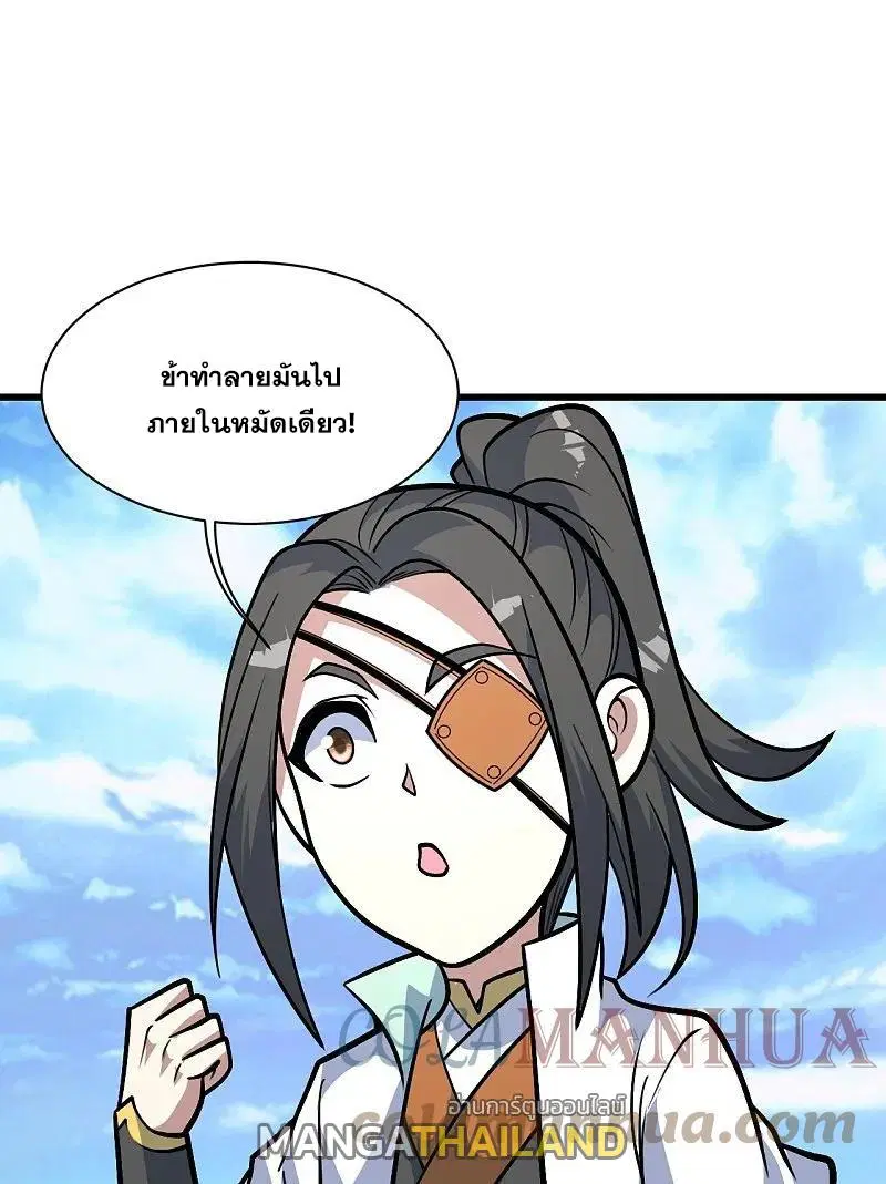 Matchless Emperor ตอนที่ 335 หน้า 24