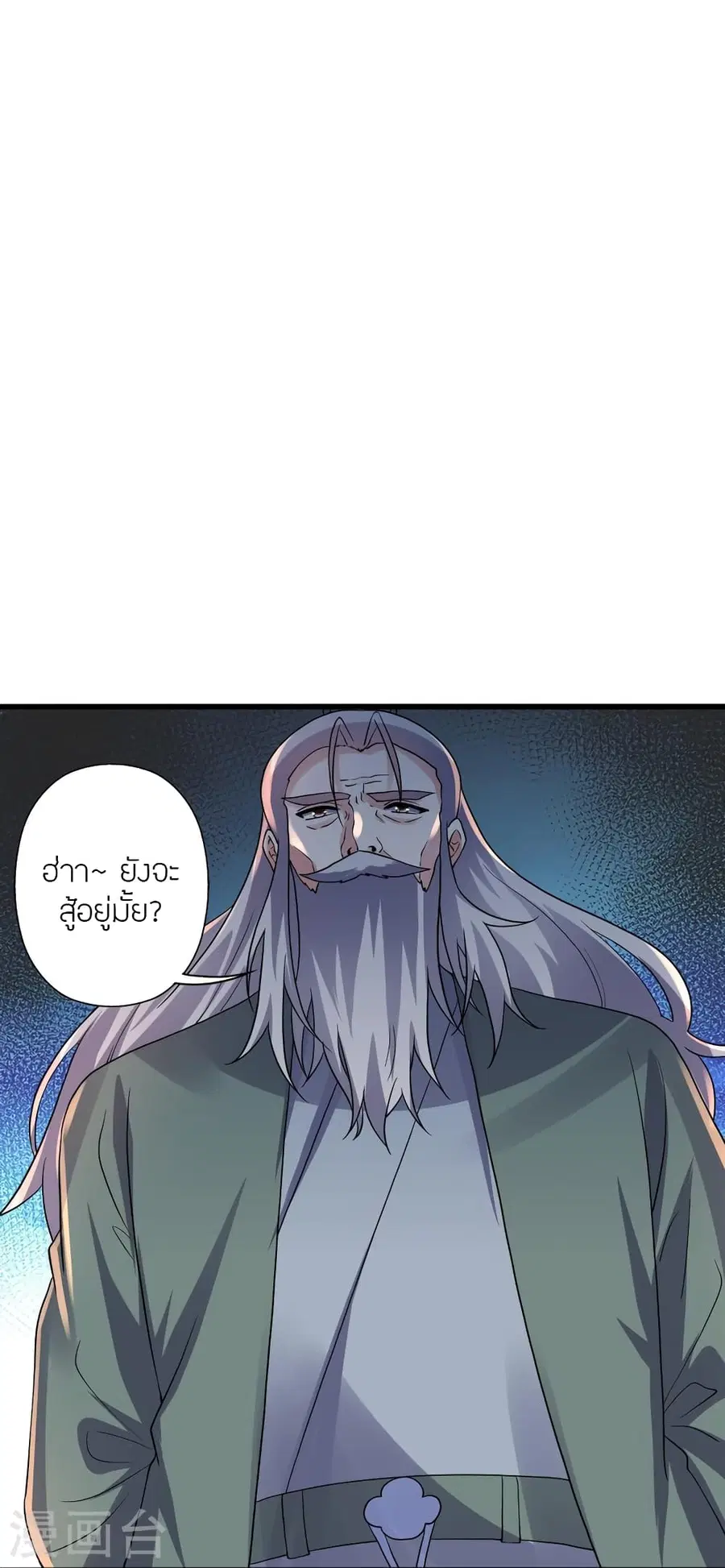 Banished Disciple’s Counterattack ราชาอมตะผู้ถูกขับไล่ ตอนที่ 378 หน้า 67