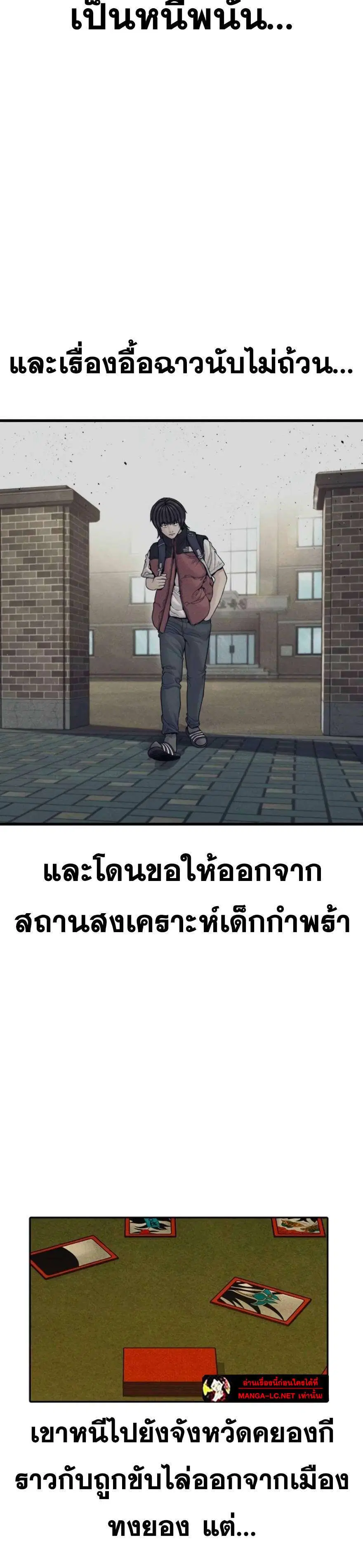 Manager Kim ตอนที่ 250 หน้า 12