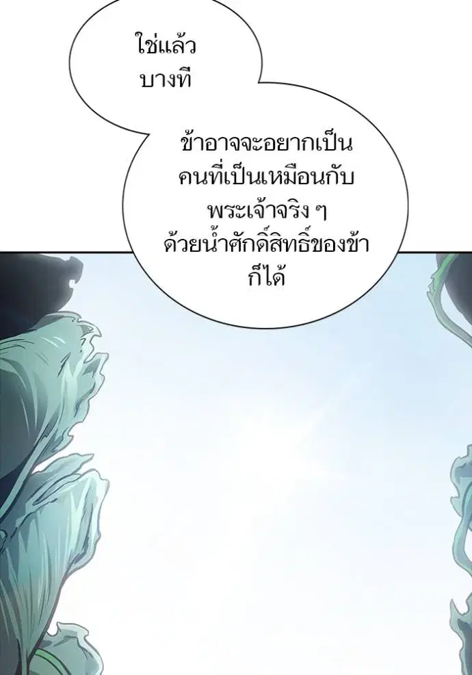 Tower of God ตอนที่ 650 หน้า 43