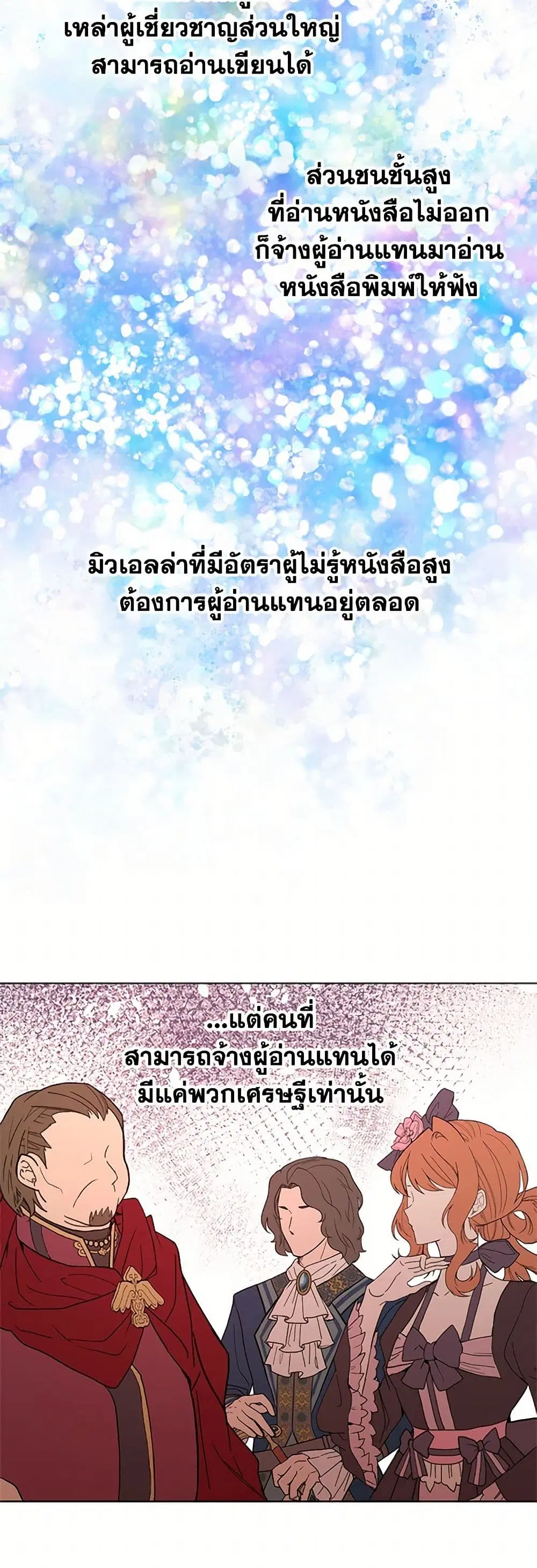 The Detective Of Muiella ตอนที่ 154 หน้า 7