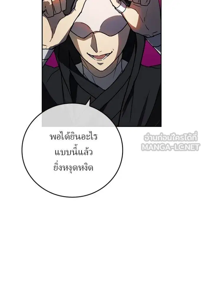 Hidden Class Gravity User เป้าหมายครั้งที่ 2 ต้องเป็นสุดยอดผู้แข็งแกร่งด้วยคลาสลับ ตอนที่ 70 หน้า 10