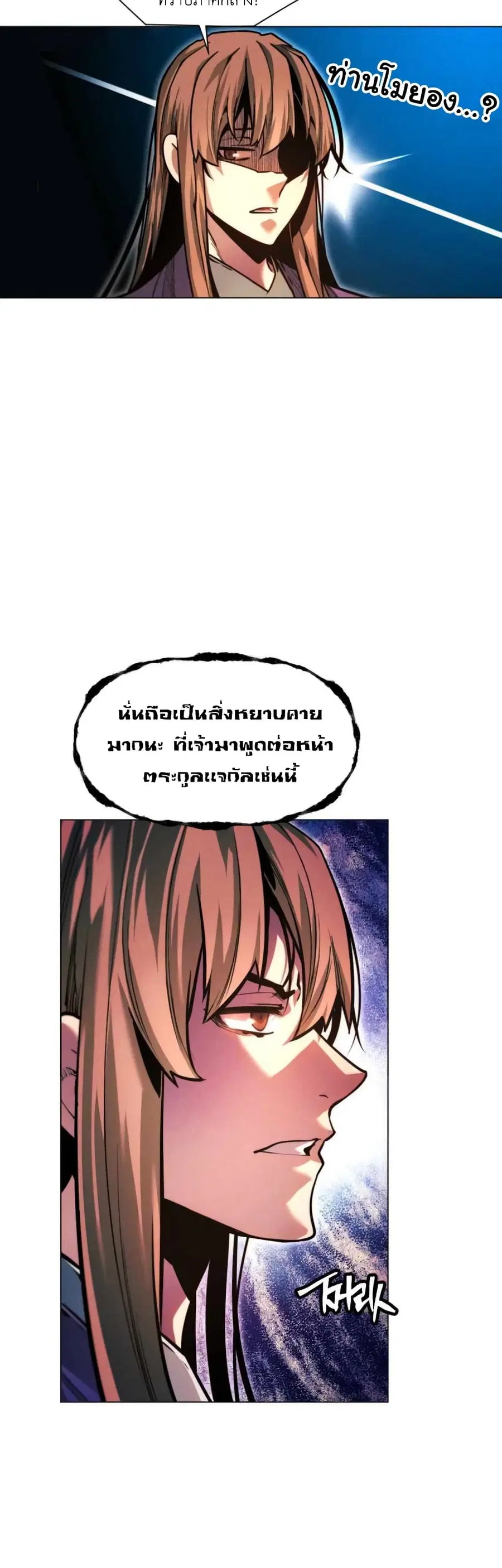 A Modern Man Who Got Transmigrated Into the Murim World ตอนที่ 51 หน้า 17