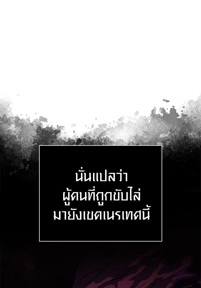 Surviving the Game as a Barbarian เอาชีวิตรอดในเกมฉบับคนเถื่อน ตอนที่ 127 หน้า 137