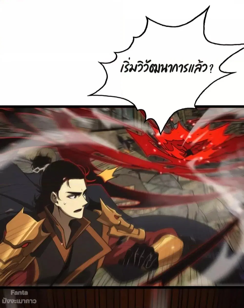 World’s Apocalypse Online ตอนที่ 138 หน้า 22