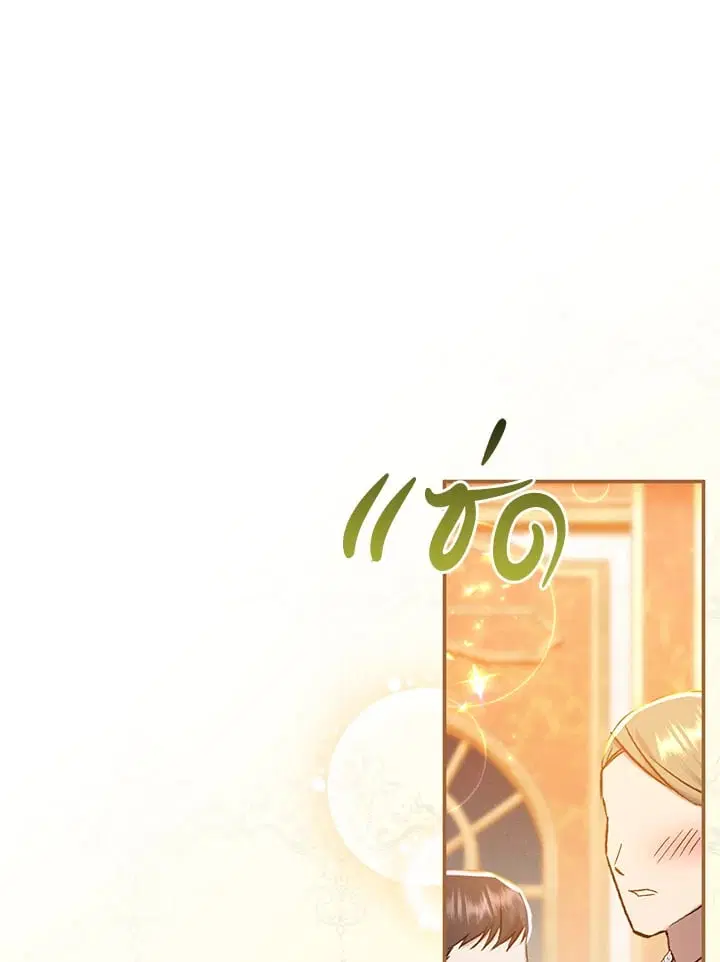 The Villain’s Match Is Too Perfect – คู่ดูตัวของนางร้ายเพอร์เฟกต์เกินไป ตอนที่ 62 หน้า 116