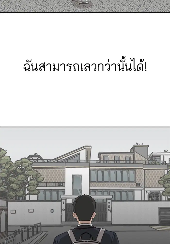 Bad Guy ตอนที่ 1 หน้า 181