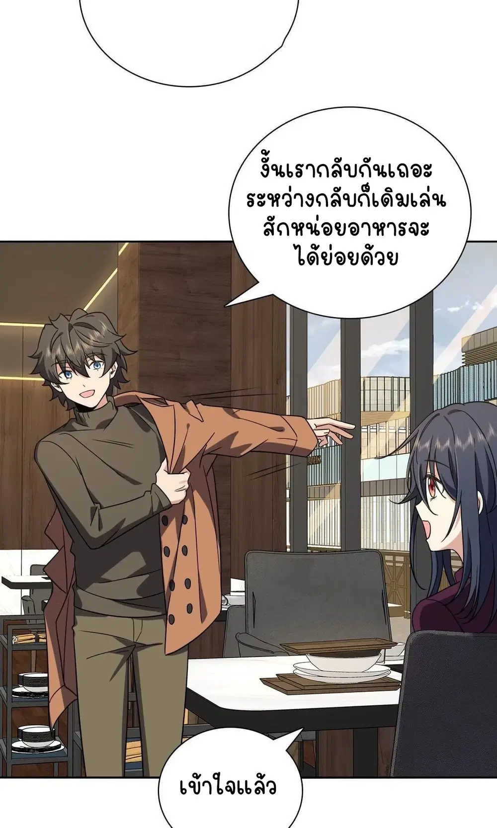 My Wife Is From a Thousand Years Ago ตอนที่ 48 หน้า 50