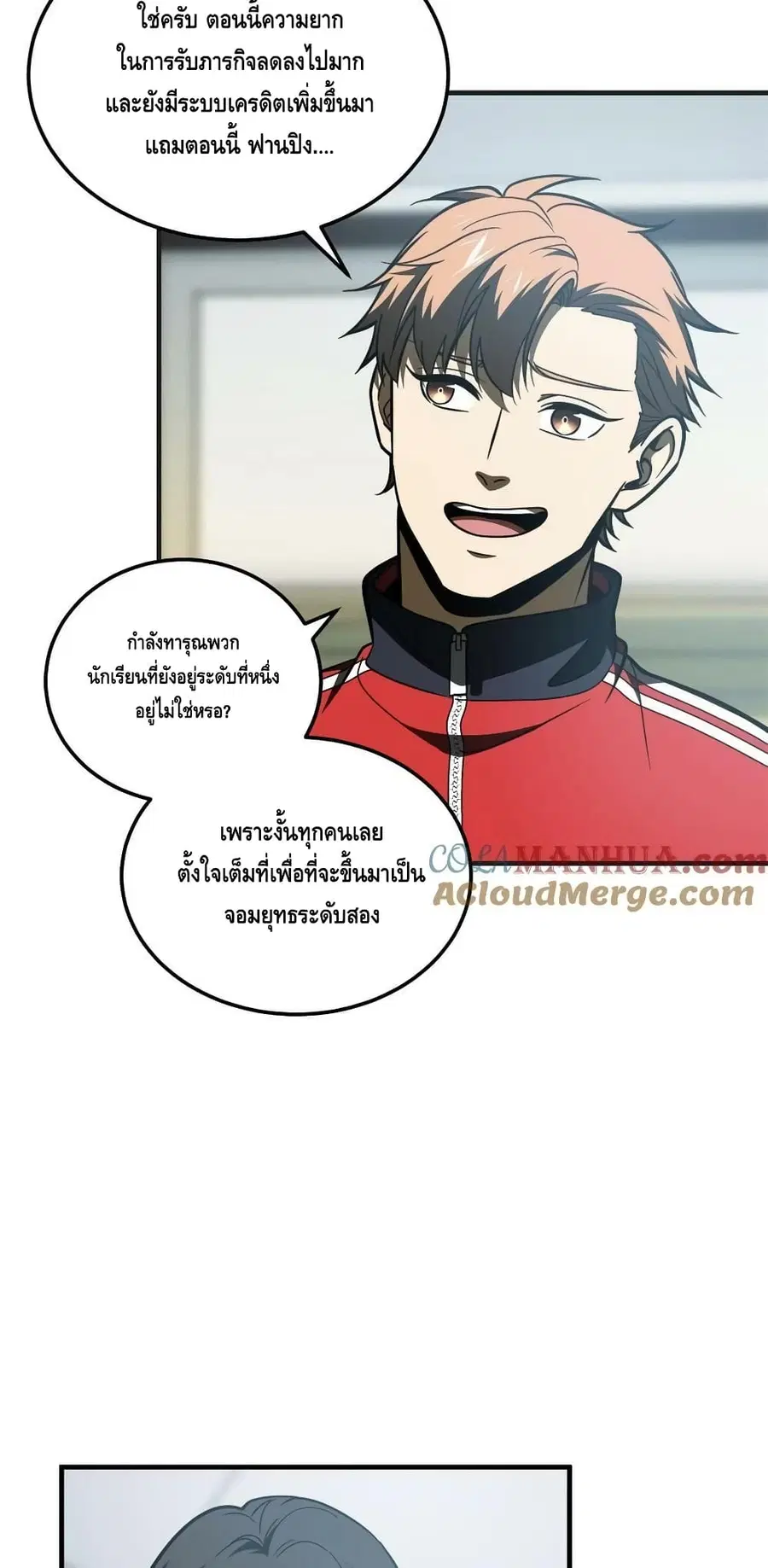 Global Martial Arts ตอนที่ 199 หน้า 8
