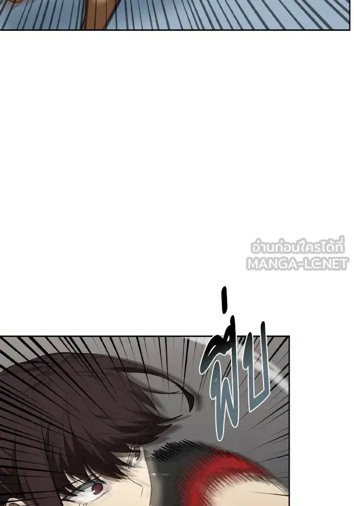 King of the Octagon ตอนที่ 74 หน้า 15