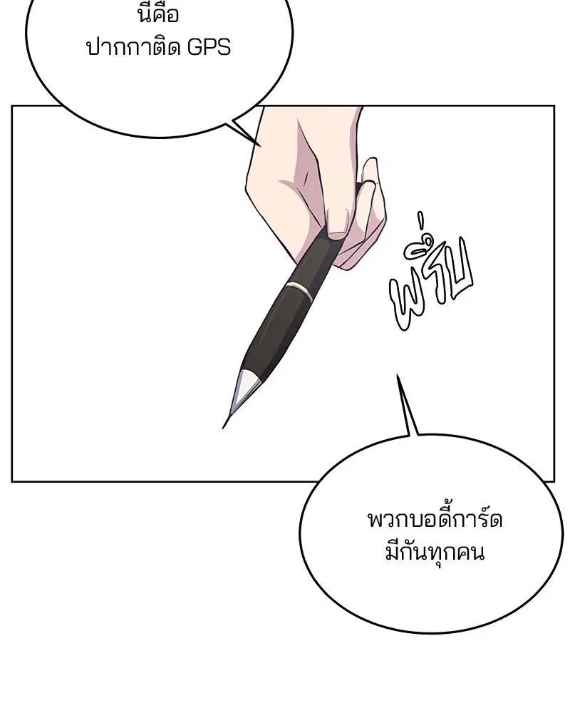 The Boy of Death ตอนที่ 11 หน้า 84