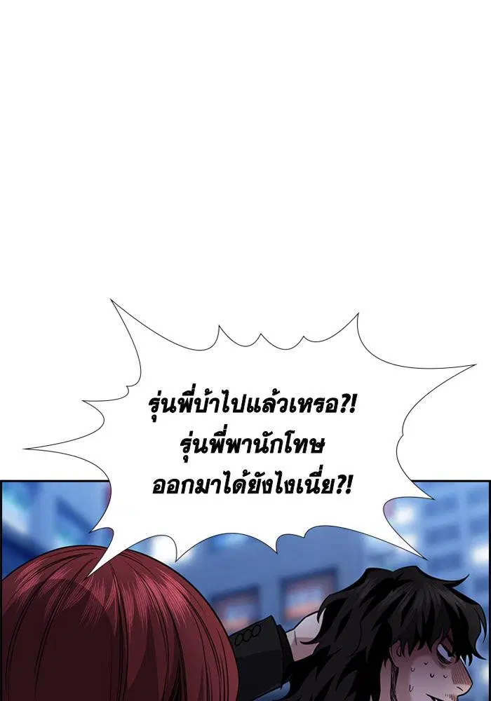 True Education ตอนที่ 64 หน้า 19