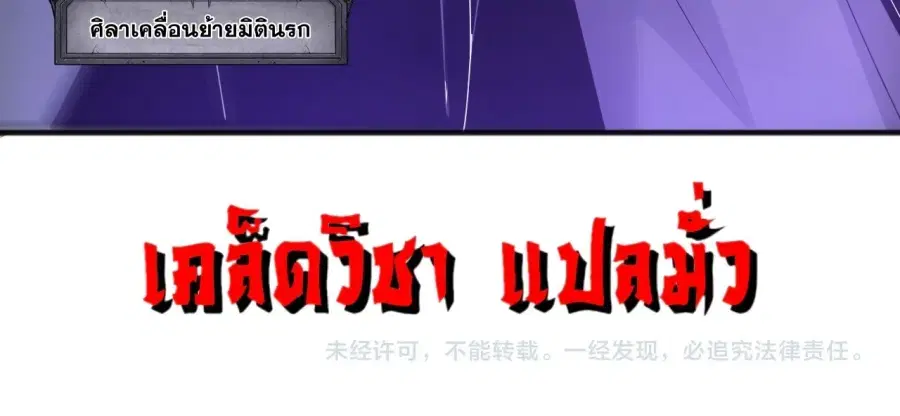 Necromancer King of The Scourge ตอนที่ 280 หน้า 55