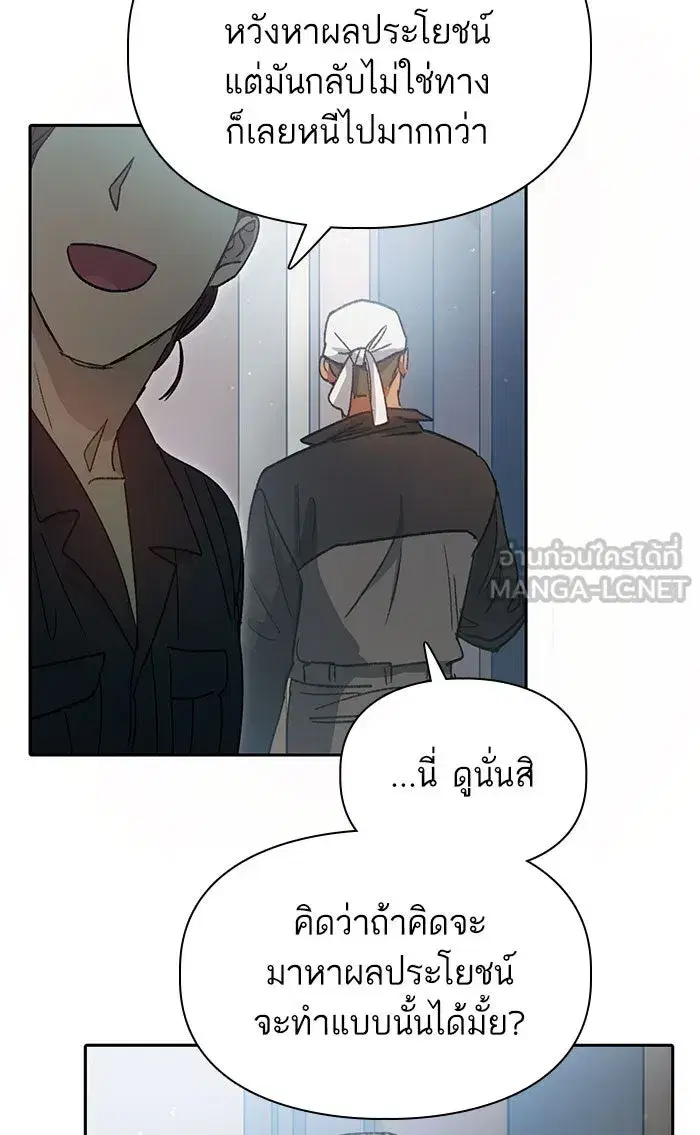 The S-Classes That I Raised (My S-Class Hunters) ตอนที่ 34 หน้า 54