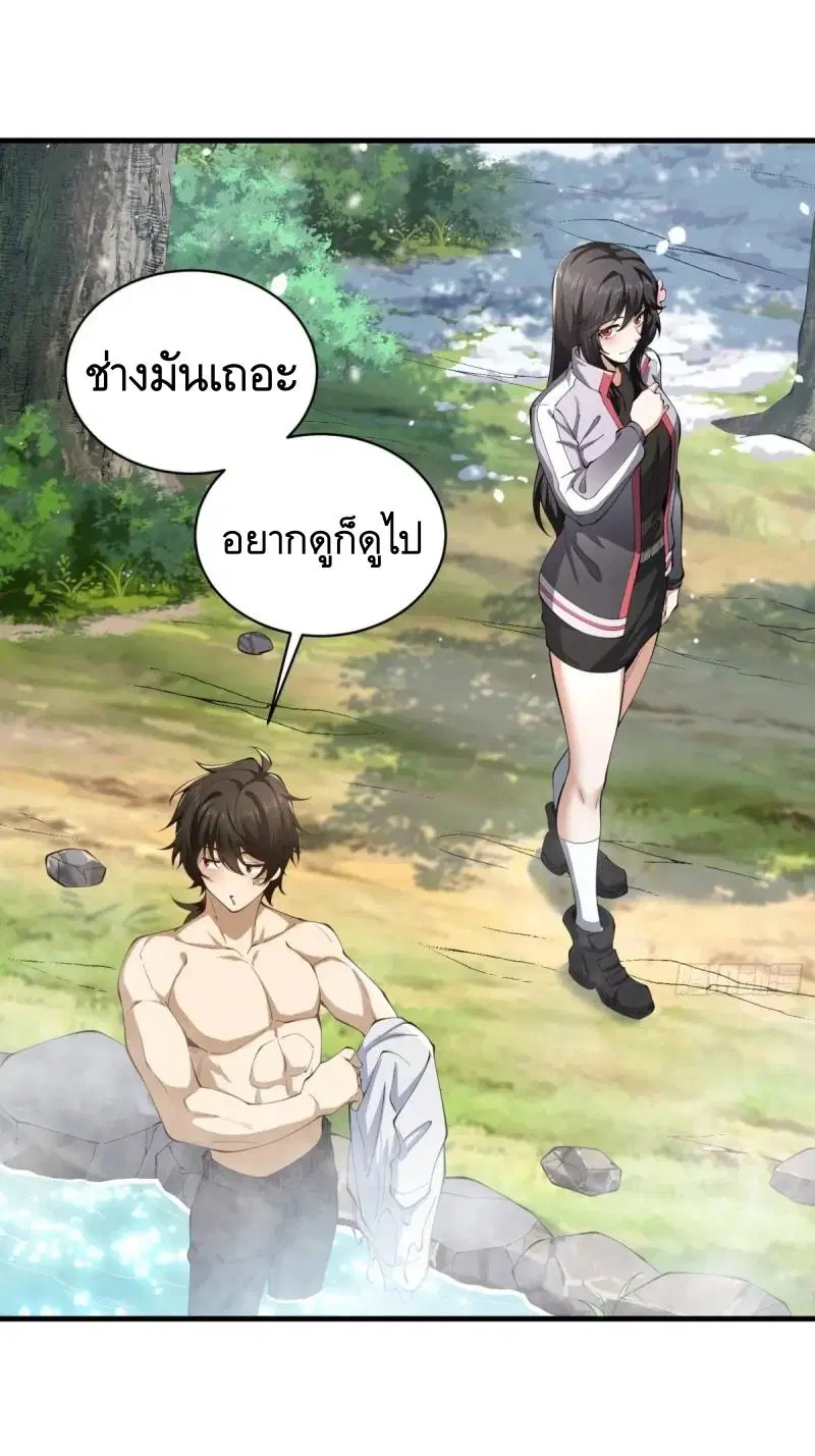 The First Order ตอนที่ 354 หน้า 72
