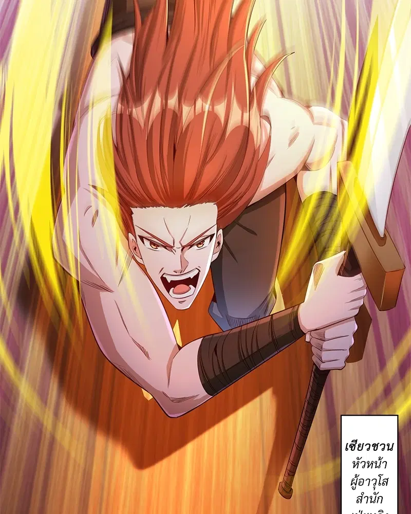The Time of Rebirth ตอนที่ 80 หน้า 45