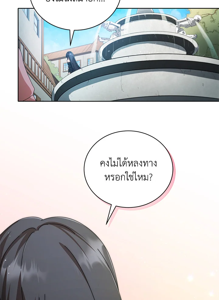 Necromancer Academy’s Genius Summoner ตอนที่ 2 หน้า 122