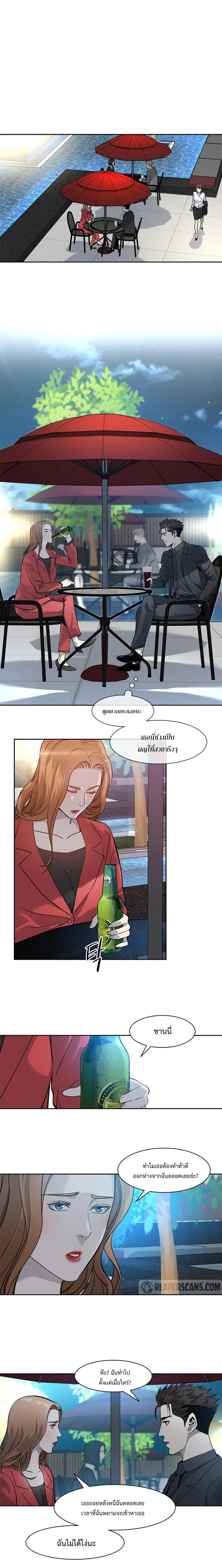 God of Blackfield ตอนที่ 42 หน้า 10