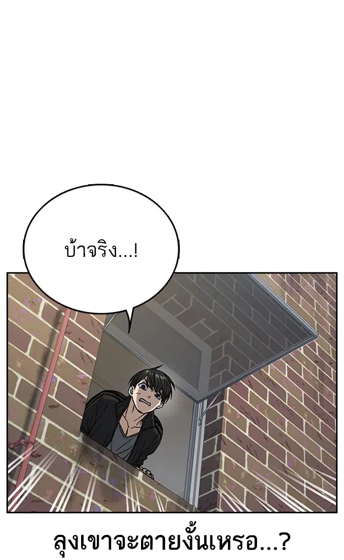 Study Group ตอนที่ 157 หน้า 102
