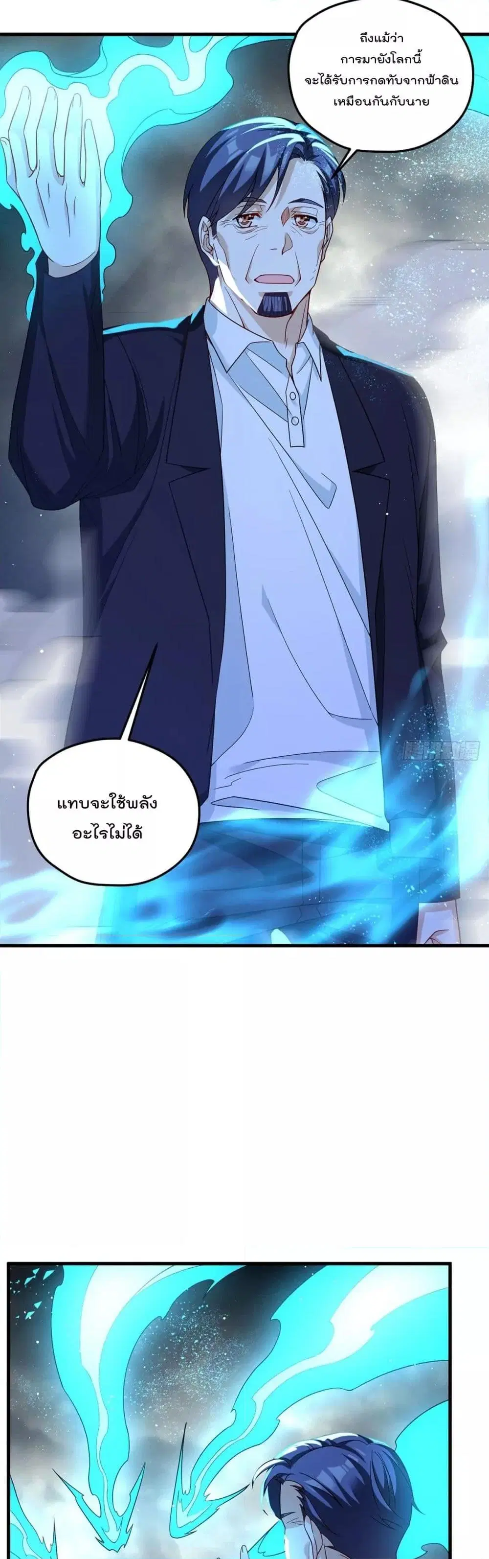 The Immortal Emperor Luo Wuji Has Returned ตอนที่ 189 หน้า 15