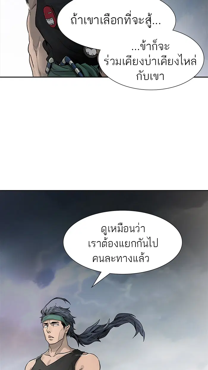 Tower of God ตอนที่ 468 หน้า 8