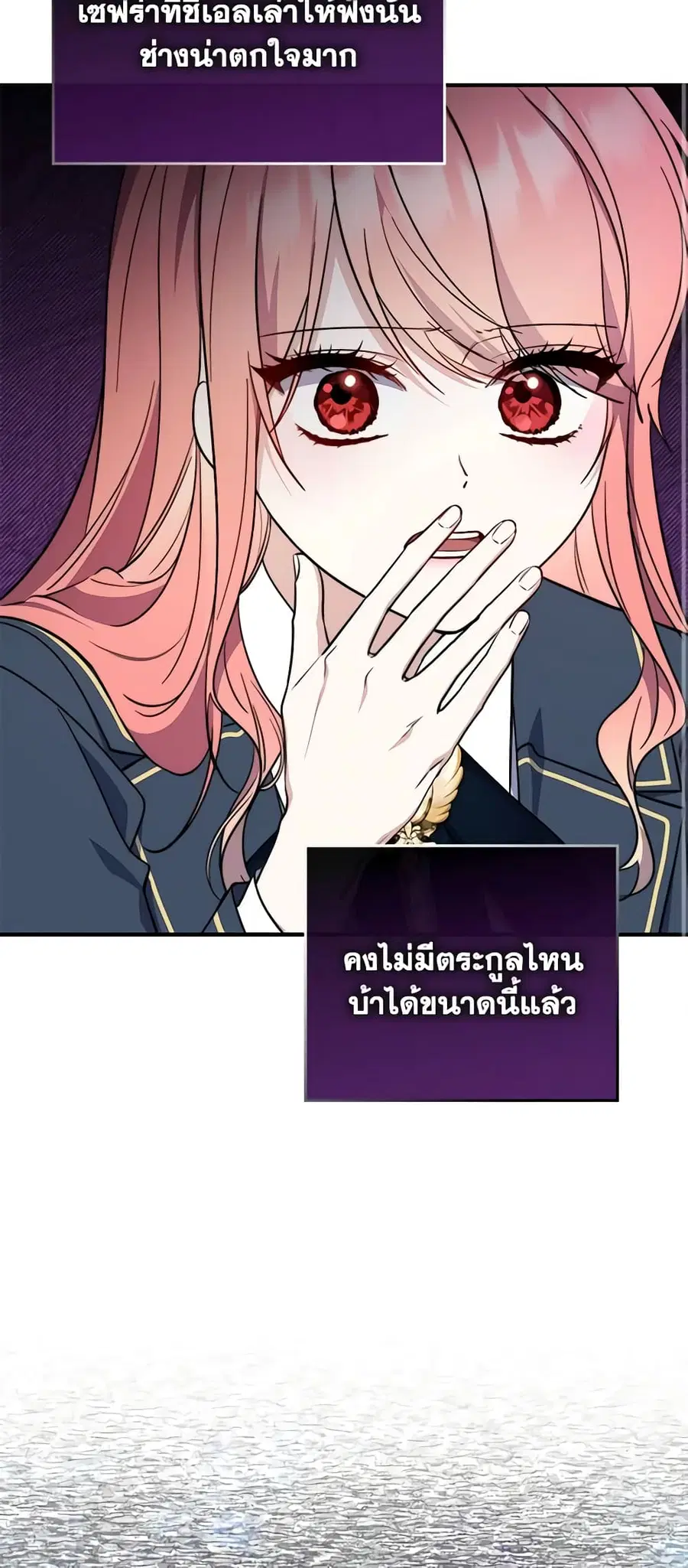 Fortune-Telling Lady ตอนที่ 30 หน้า 19