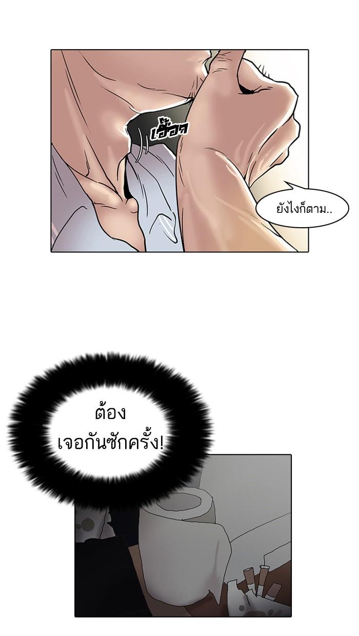 Lookism ตอนที่ 31 หน้า 49