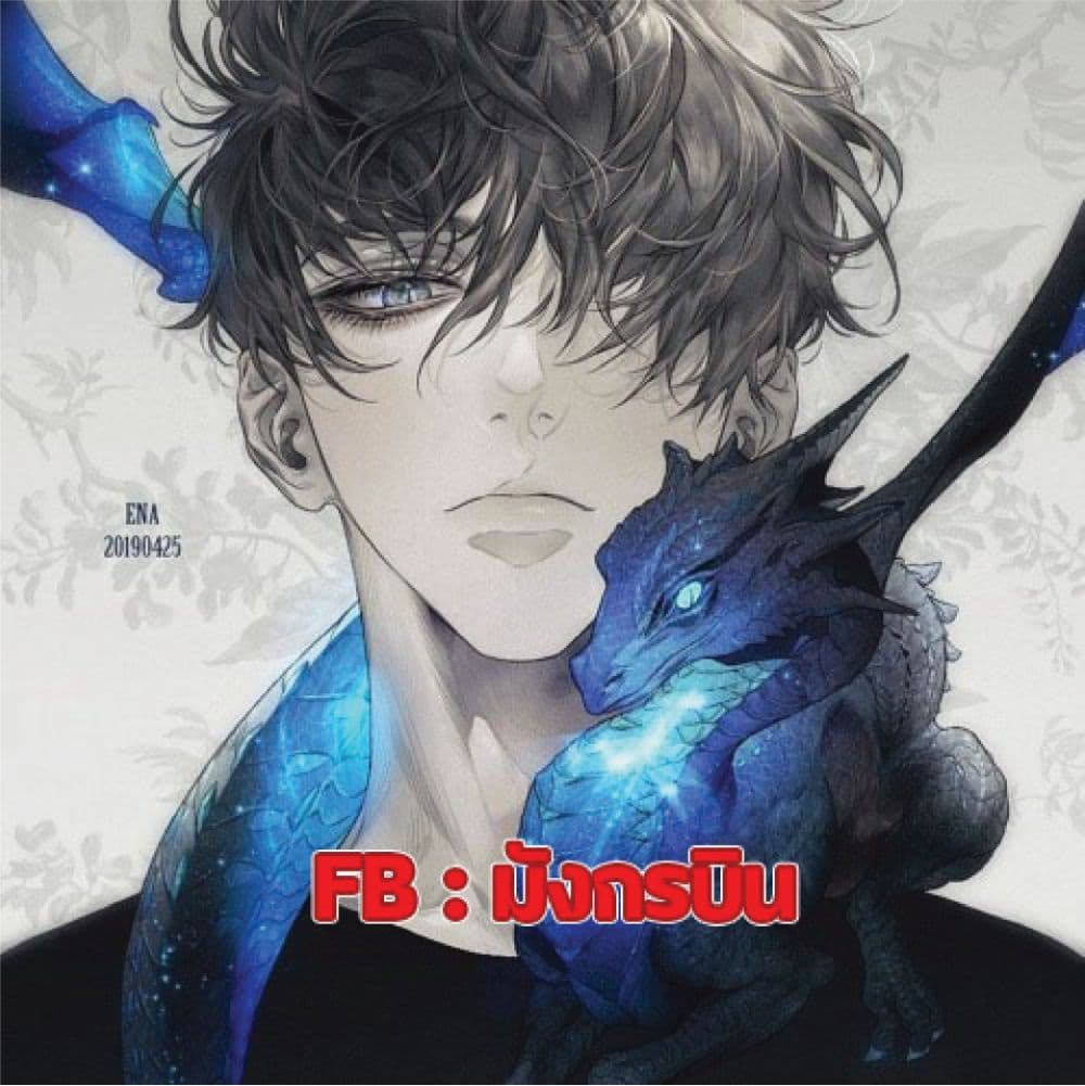 Reincarnated Escort Warrior ตอนที่ 2 หน้า 1