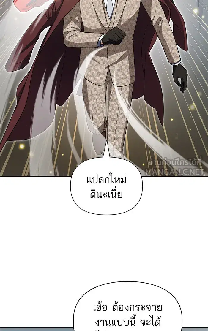The S-Classes That I Raised (My S-Class Hunters) ตอนที่ 60 หน้า 36