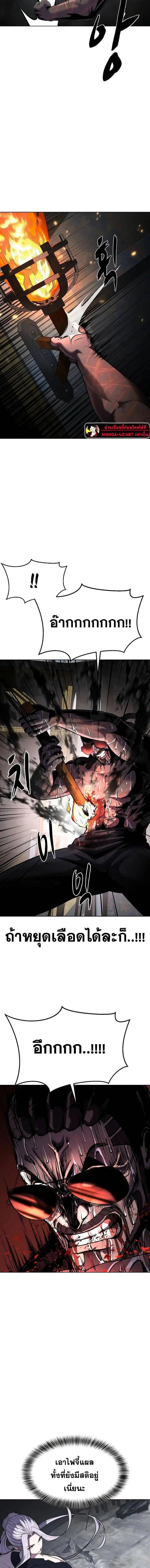 The Boy of Death ตอนที่ 237 หน้า 16