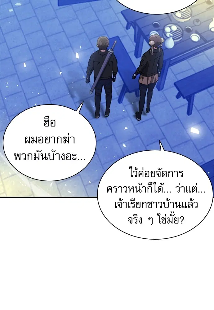 The Druid of Seoul Station ตอนที่ 144 หน้า 193