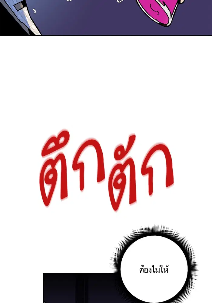 Return to Player ตอนที่ 5 หน้า 45