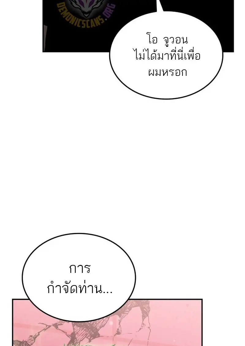 Subscribed To The Transcendental Channels แค่กดสับตะไคร้ ก็ได้พลังมาเฉยเลย ตอนที่ 87 หน้า 60