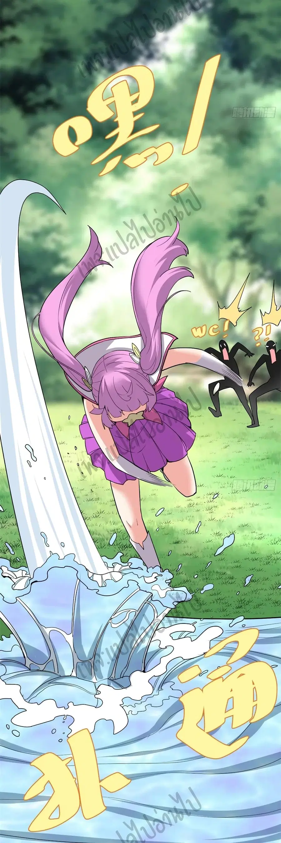 I might be A Fake Fairy ตอนที่ 130 หน้า 12