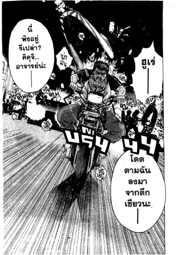 GTO : Great Teacher Onizuka ตอนที่ 59 หน้า 19