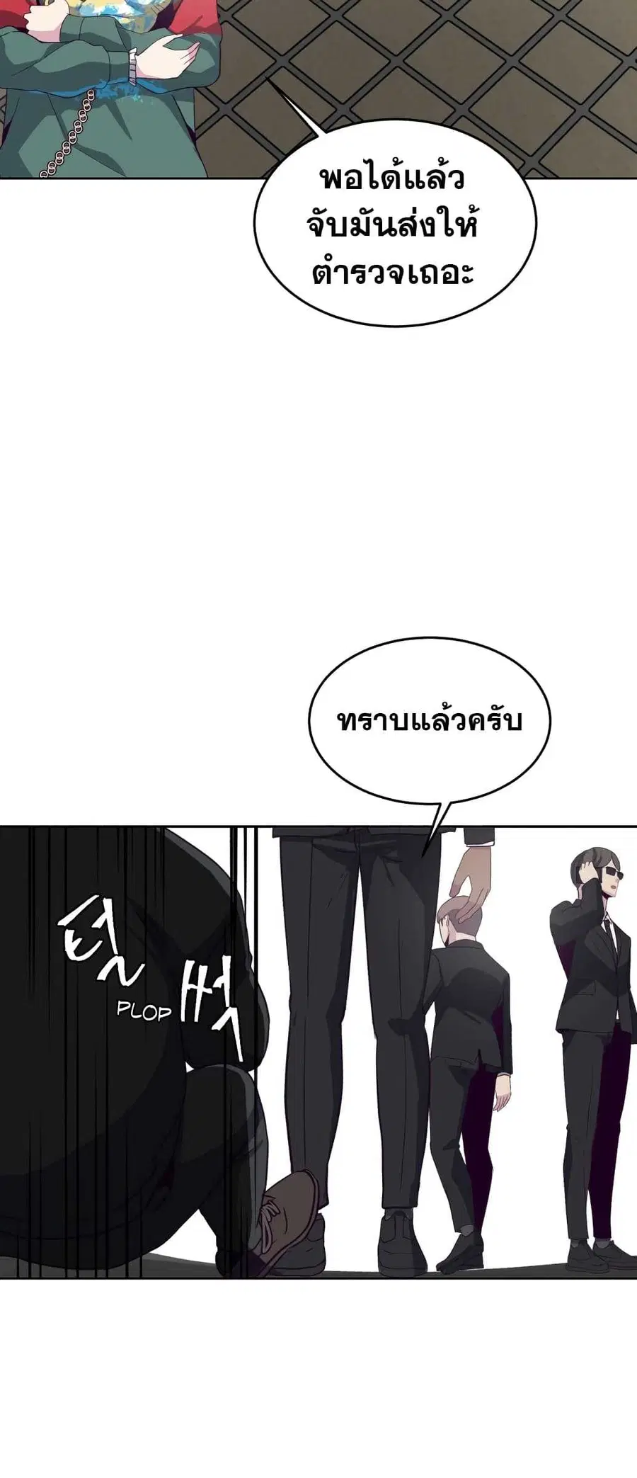 The Boy of Death ตอนที่ 7 หน้า 5