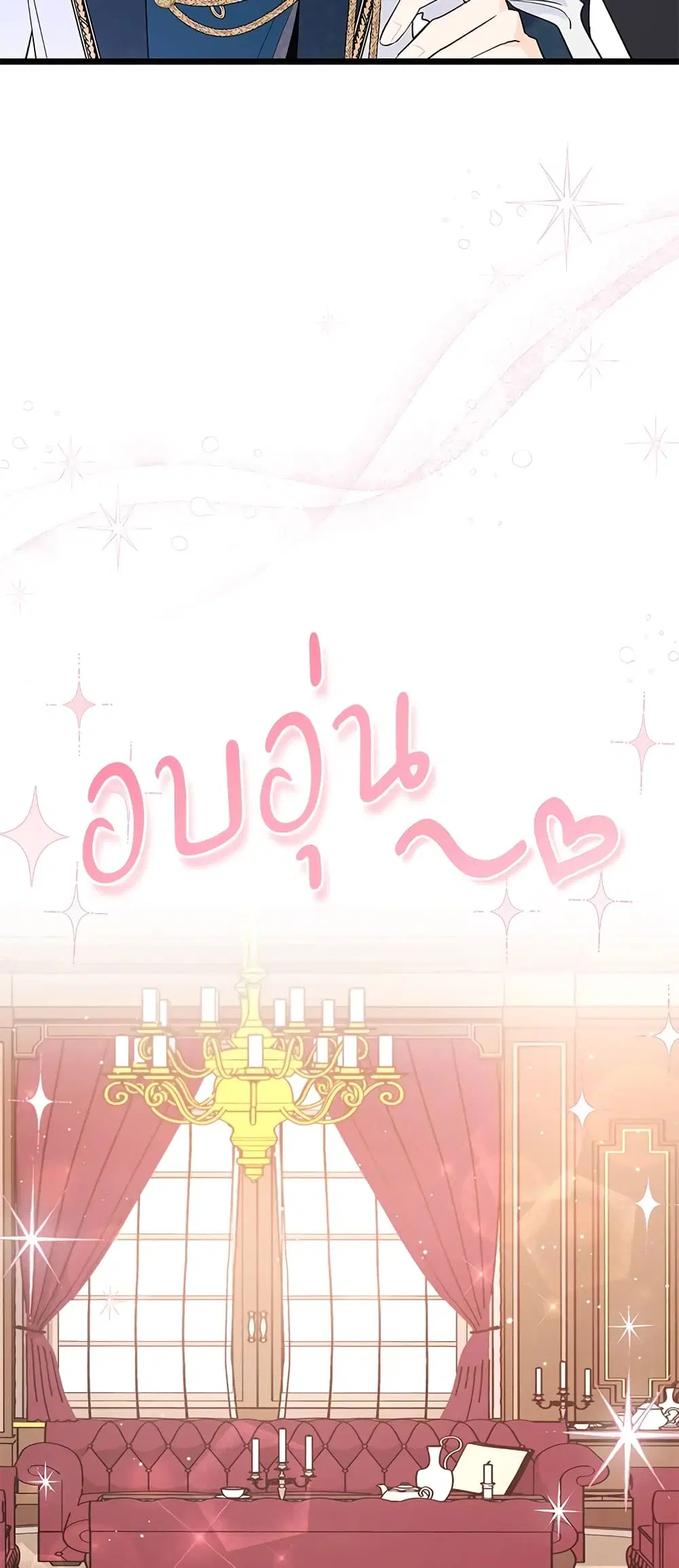 The Symbiotic Relationship Between a Panther and a Rabbit ตอนที่ 49 หน้า 44